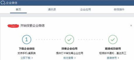 企业微信导出考勤的操作过程