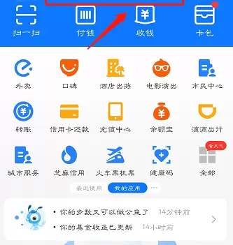 铁路12306官方支付宝小程序如何使用 铁路12306使用支付宝小程序方法