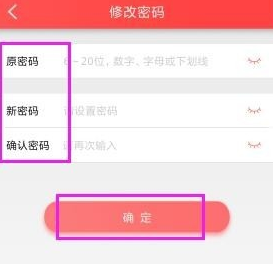 随手印APP更改登录密码的操作流程