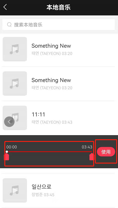 逗拍APP怎样制作mv照片?逗拍APP制作照片mv教程