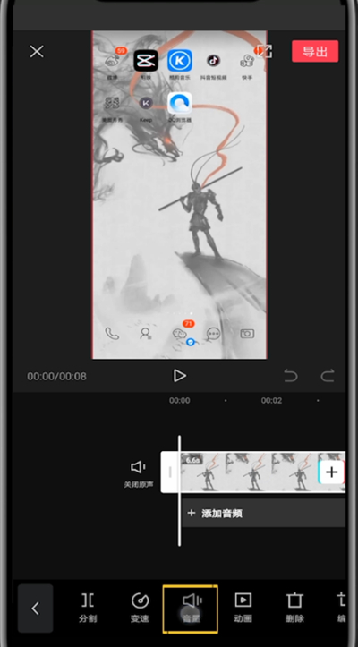 剪映中调音乐声音大小的步骤教程