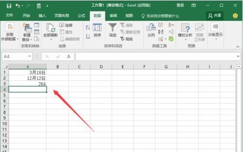 excel2016使用DAYS360函数的操作教程