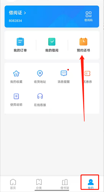 支付宝嘉图借书怎样还书?支付宝归还借书方法