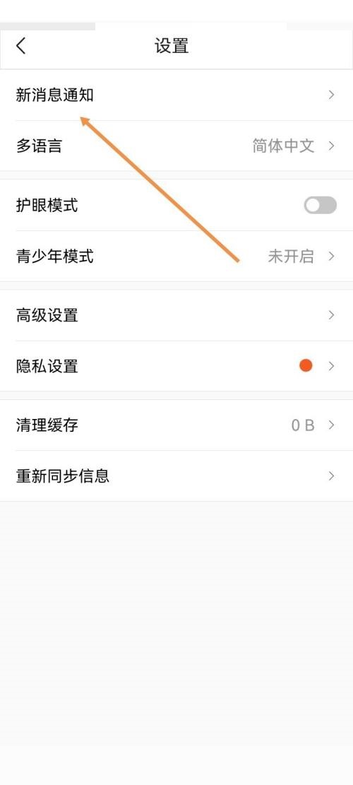 Classin作业测验通知怎么关闭?Classin作业测验通知关闭方法