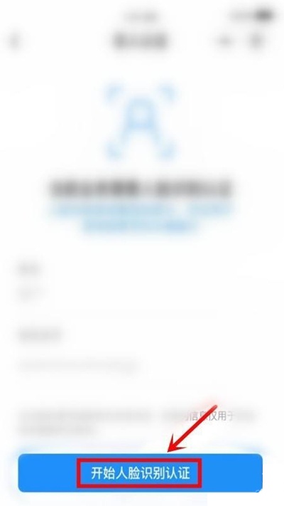 支付宝健康宝照片怎么修改 支付宝健康宝照片修改方法