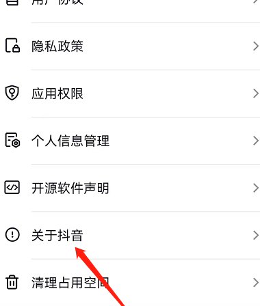 抖音如何查看抖音客服电话？抖音查看抖音客服电话的方法