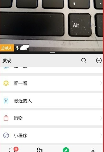 win10腾讯会议如何设置为分屏显示(4)