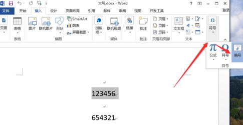 Word 2013将数字调整为大写的具体流程