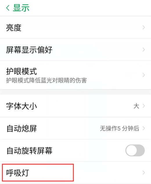 努比亚红魔3中呼吸灯的使用方法