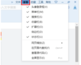 搜狗浏览器查看源代码的操作步骤