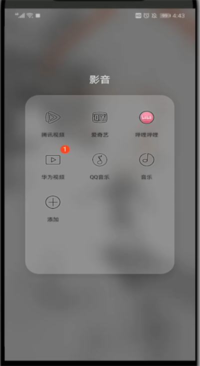 哔哩哔哩设置退出后继续播放的详细步骤