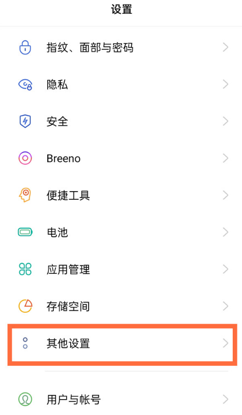 怎么看opporeno5的运行内存 opporeno5显示内存信息方法