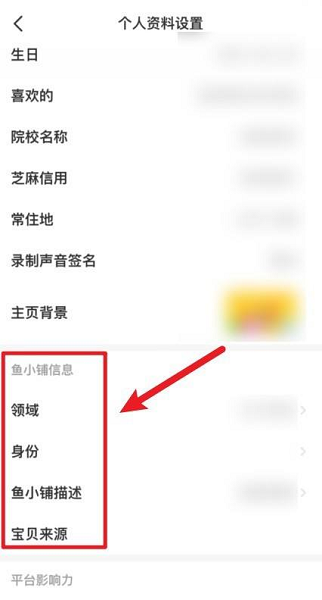 闲鱼鱼小铺怎么弄？闲鱼中弄鱼小铺的操作方法