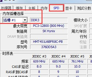 CPU-Z查看电脑配置的具体步骤