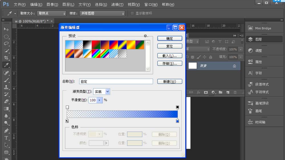 Adobe Photoshop设计通透按钮的方法步骤
