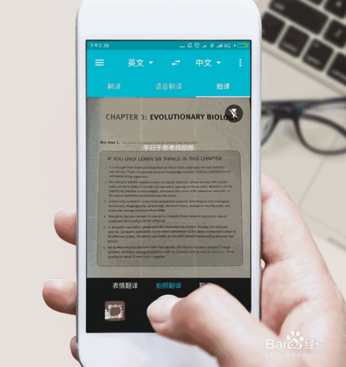 如何使用有道翻译官原图模式进行翻译？