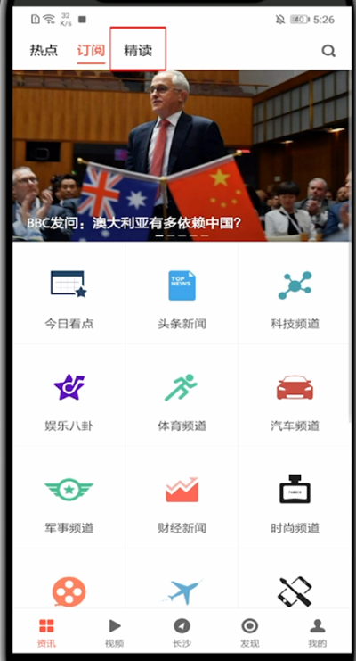 zaker里看往期封面的简单方法