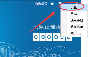 ADSafe净网大师设置白名单的操作教程