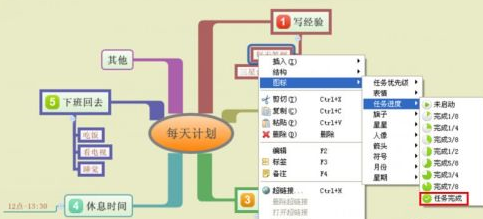 XMind怎么制作每天计划?XMind制作每天计划的操作方法
