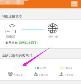 和家亲如何拉黑别人?和家亲拉黑别人教程