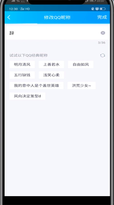 qq中改名字的方法步骤
