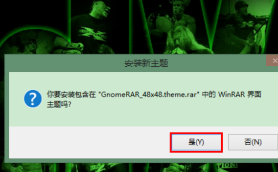 winrar更换主题皮肤的详细方法介绍