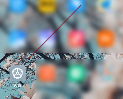 小米11dc调光怎么设置 小米11dc调光设置教程