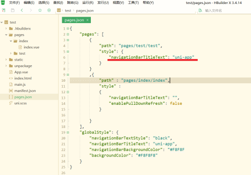 hbuilderx怎么更改标题？HBuilderX更改标题方法