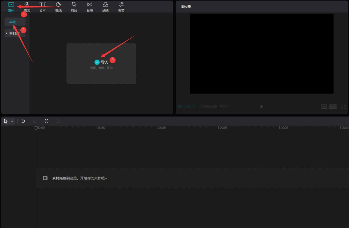 剪映文字镂空开幕效果如何制作?剪映文字镂空开幕效果制作方法
