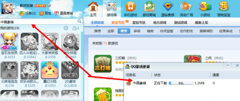 QQ游戏大厅怎么给老人安装象棋?QQ游戏大厅给老人安装象棋的方法