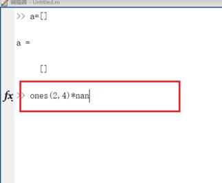 Matlab定义一个行数和列数确定的空矩阵的方法