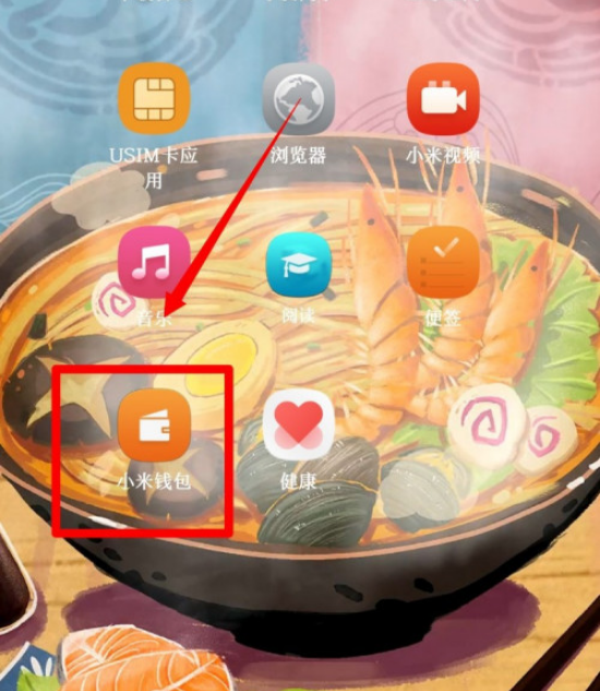 小米钱包指纹支付怎么打开 小米钱包开启指纹支付的方法