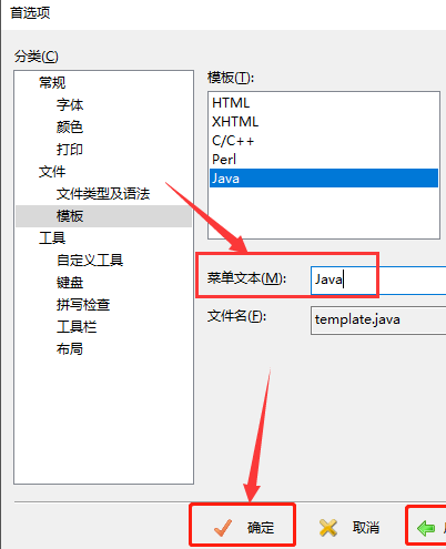 editplus怎么直接打开模板?editplus添加代码模板步骤介绍