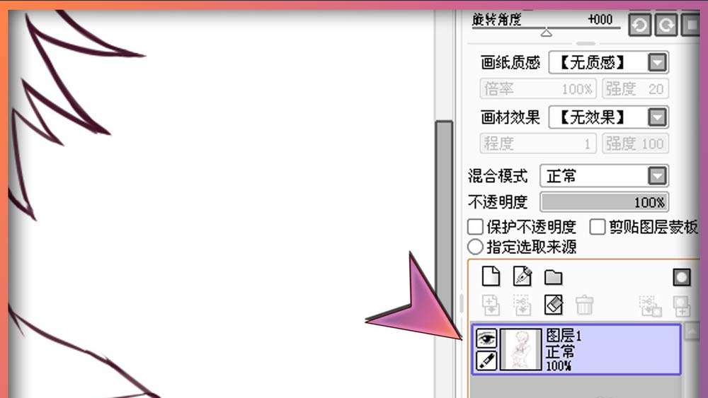 sai调整图层的详细操作过程