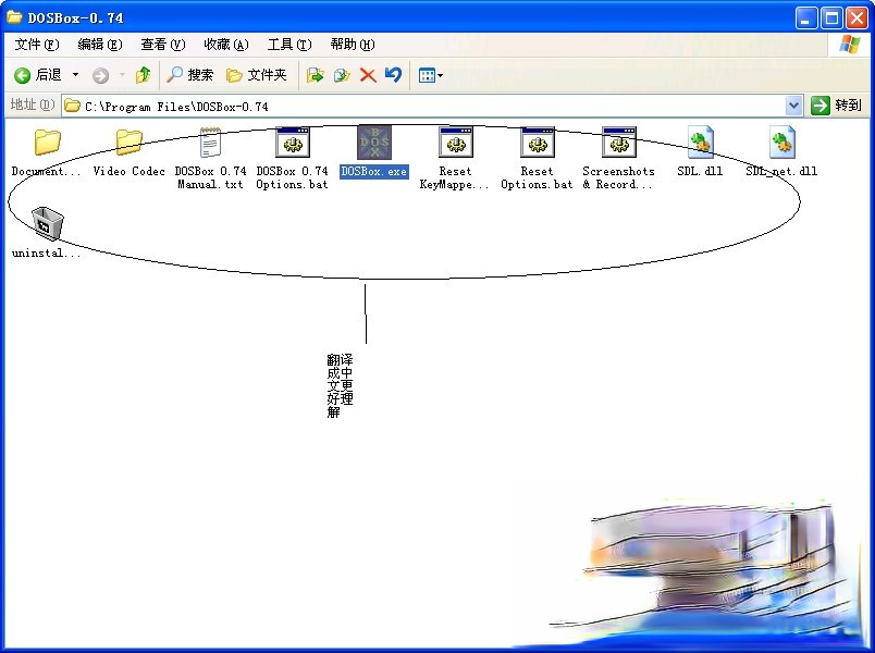DOSBox怎么用?DOSBox使用教程(6)