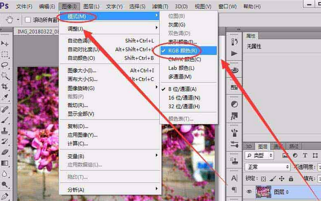 photoshop cs6设置RGB颜色空间的操作教程