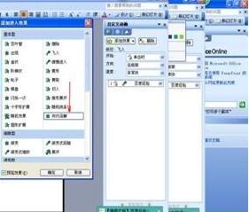 PPT让文字根据需要改变颜色的简单方法