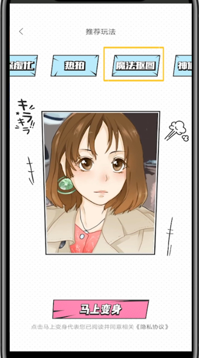 一甜相机快速换背景的简单步骤