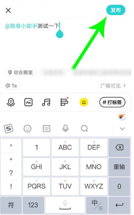 soul怎么发布隐身瞬间?soul发布隐身瞬间操作步骤
