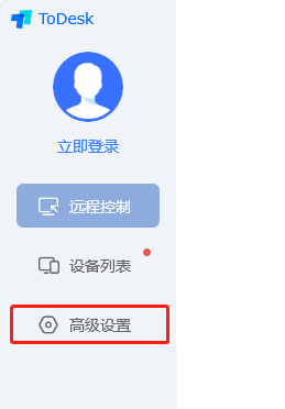 ToDesk怎么关闭文件传输提醒?todesk关闭文件传输提醒方法