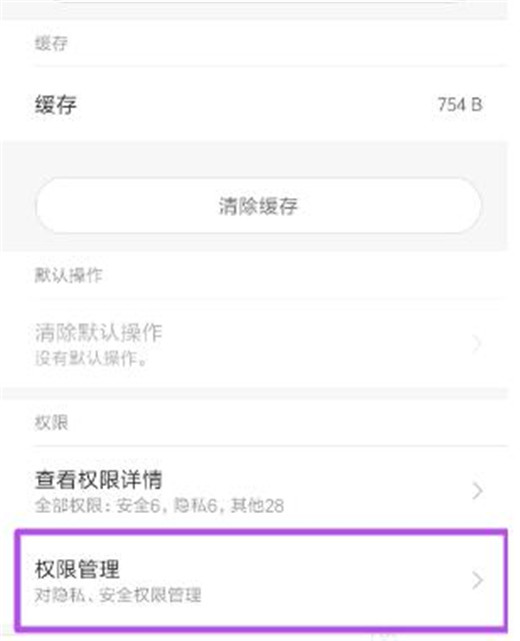 小米10打开应用悬浮窗的简单操作讲解