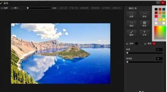 光影魔术手中绘制圆形的具体步骤