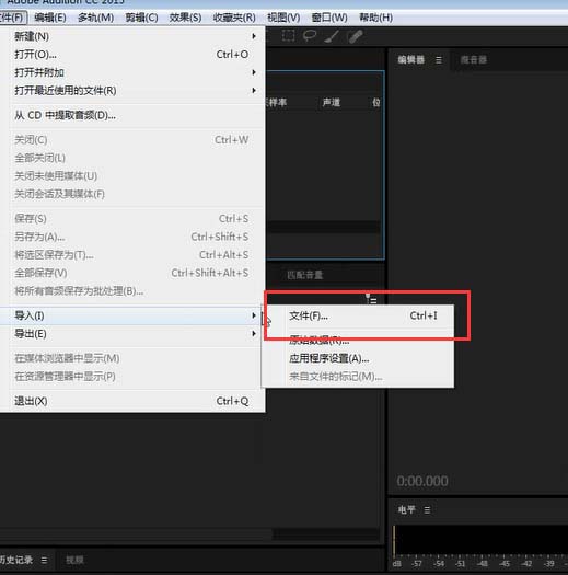 Audition删除部分音频的操作方法