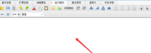 淘宝助理新建宝贝的相关操作教程