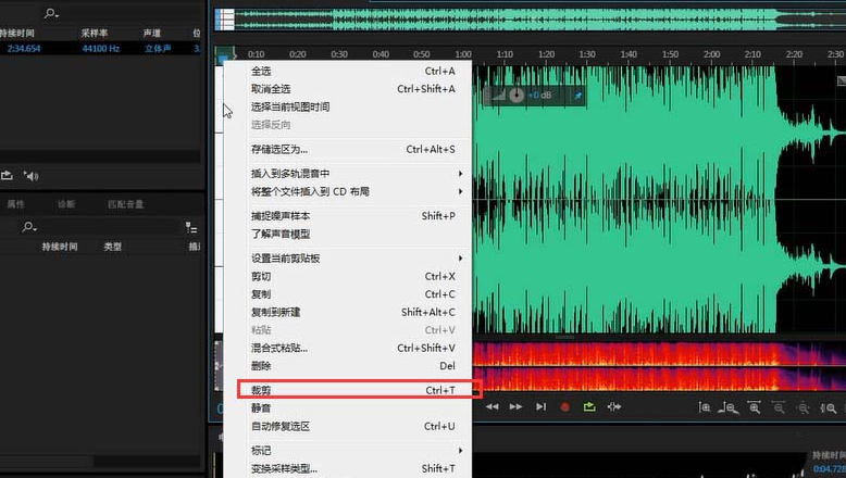 Audition删除部分音频的操作方法