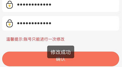 歪歪漫画修改登录密码的方法步骤