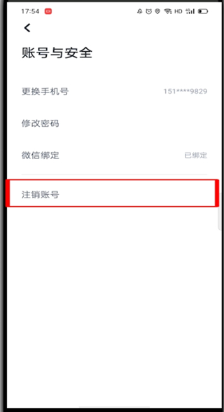 嘀嗒出行怎么注销账号?嘀嗒出行注销账号步骤