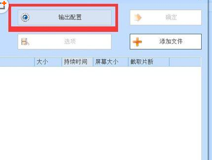 格式工厂将颠倒视频九十度旋转的操作过程