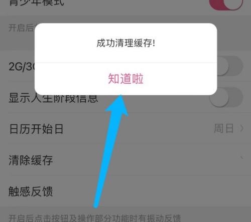 美柚怎么清理缓存?美柚清理缓存教程