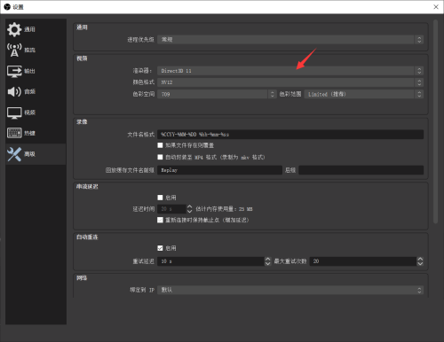 OBS Studio如何选择渲染器?OBS Studio选择渲染器的方法